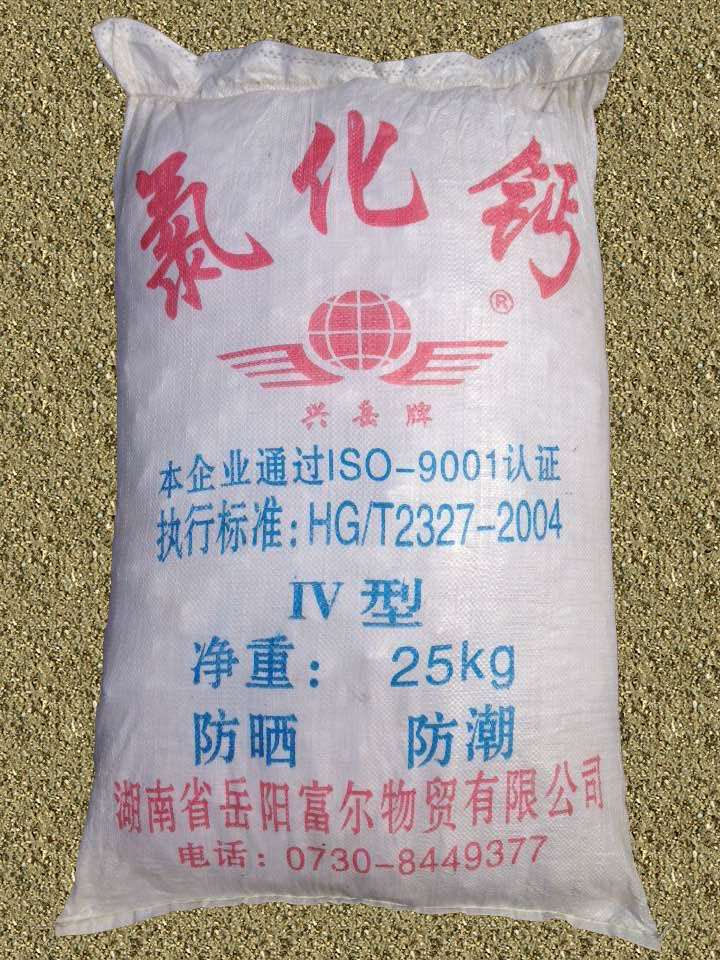氯化钙